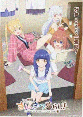 纸鸢航线动画封面